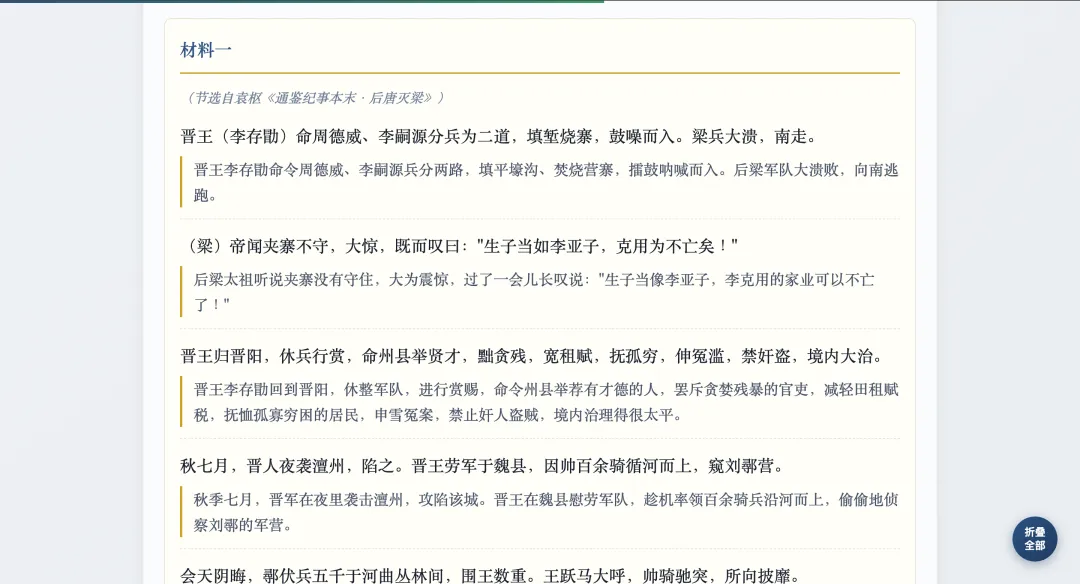 东北三省三校联考,考了什么?(含试卷讲评互动课件) 第8张