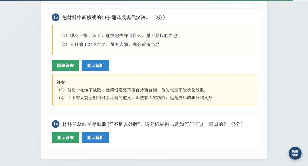 东北三省三校联考,考了什么?(含试卷讲评互动课件) 第9张