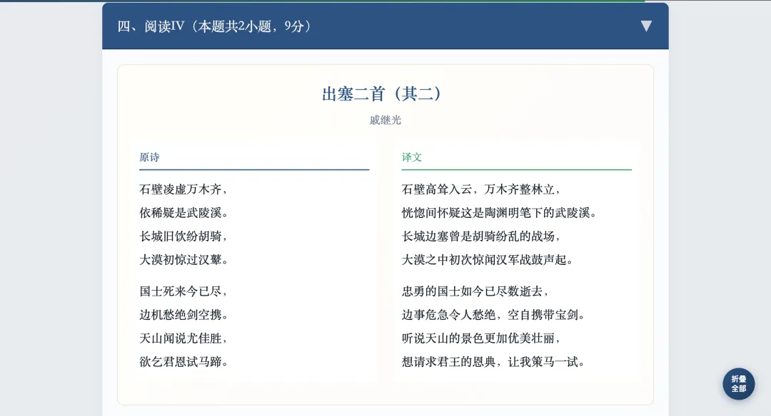东北三省三校联考,考了什么?(含试卷讲评互动课件) 第10张