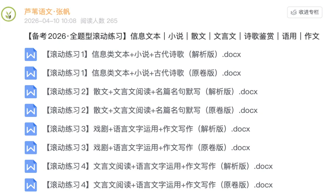 东北三省三校联考,考了什么?(含试卷讲评互动课件) 第15张