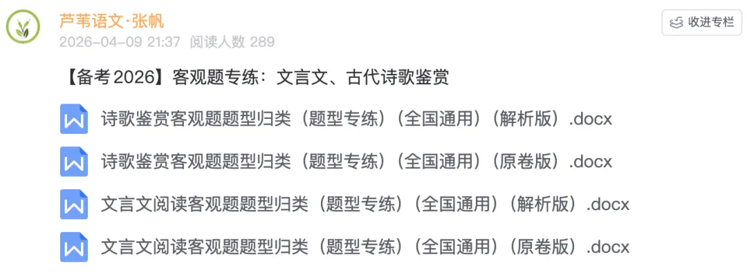 东北三省三校联考,考了什么?(含试卷讲评互动课件) 第16张