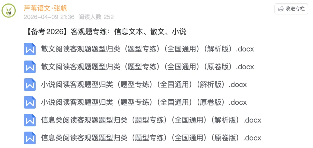 东北三省三校联考,考了什么?(含试卷讲评互动课件) 第17张