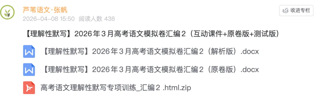 东北三省三校联考,考了什么?(含试卷讲评互动课件) 第18张