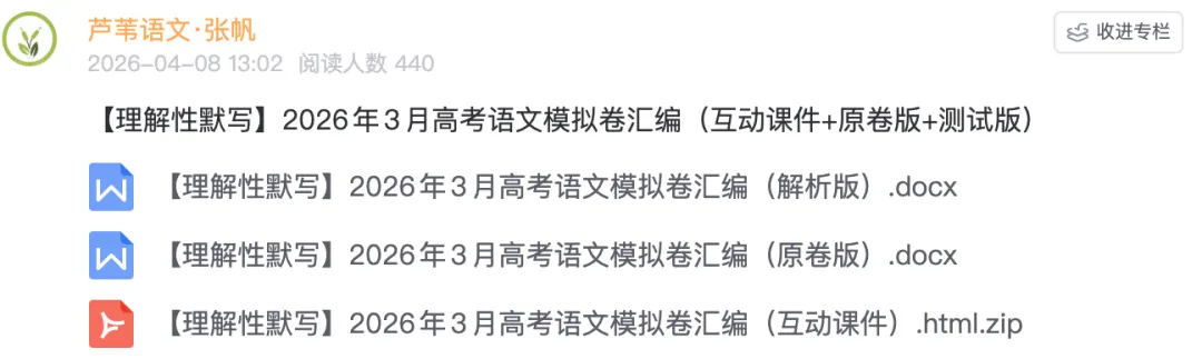 东北三省三校联考,考了什么?(含试卷讲评互动课件) 第19张