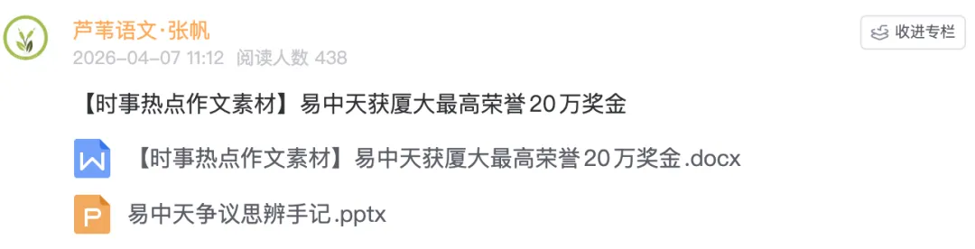 东北三省三校联考,考了什么?(含试卷讲评互动课件) 第21张