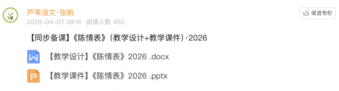 东北三省三校联考,考了什么?(含试卷讲评互动课件) 第22张