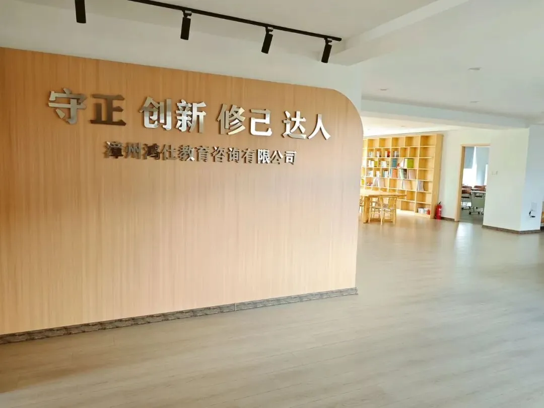 漳州鸿仕 | 福建事业单位笔试模考集训营 第19张