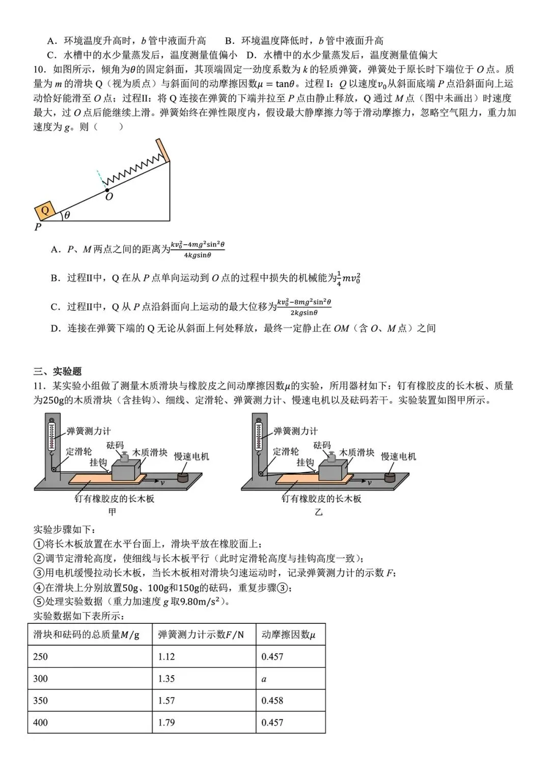 【高考试卷】2025年云南省高考真题试卷电子版-(全科目)高考答案解析 第6张