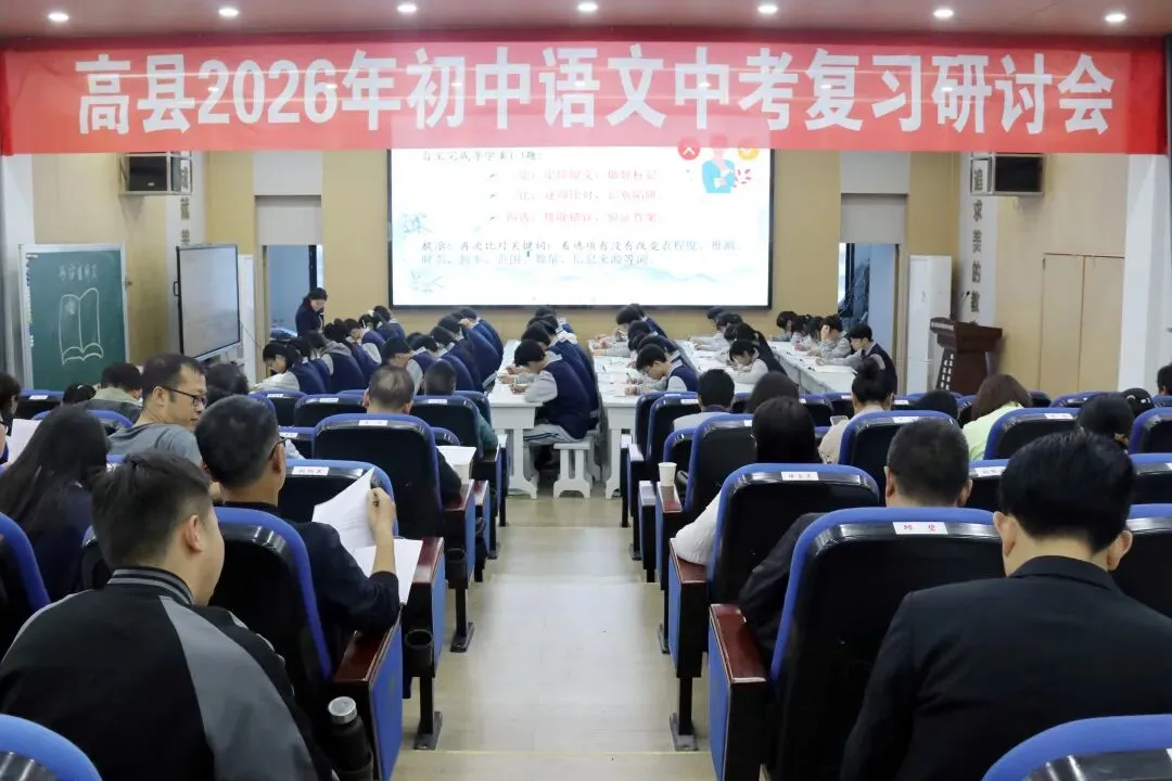 【立德树人 五育并举】凝心聚力研中考 深耕细作促提升 第9张