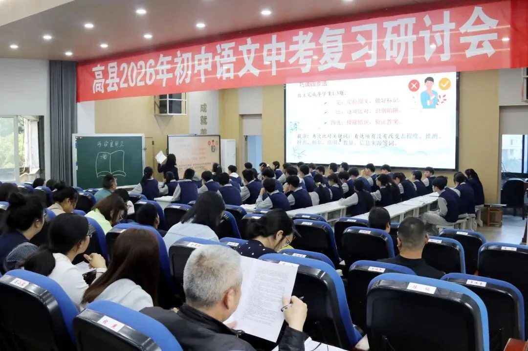 【立德树人 五育并举】凝心聚力研中考 深耕细作促提升 第11张
