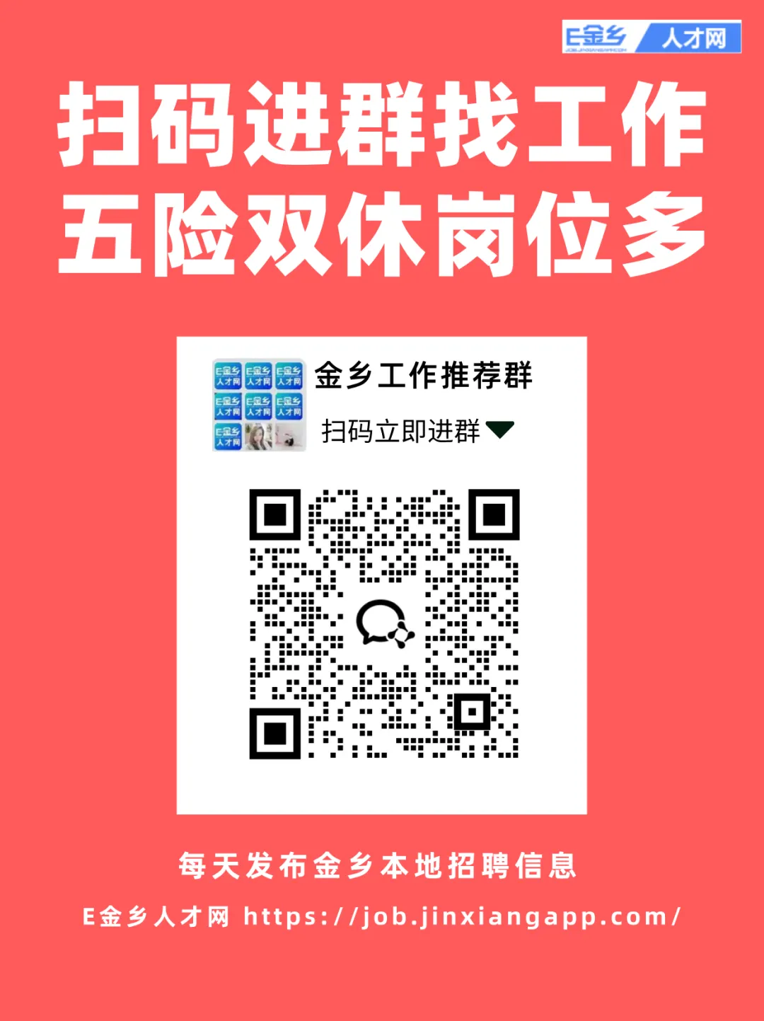 金乡县中考报名指南 第2张