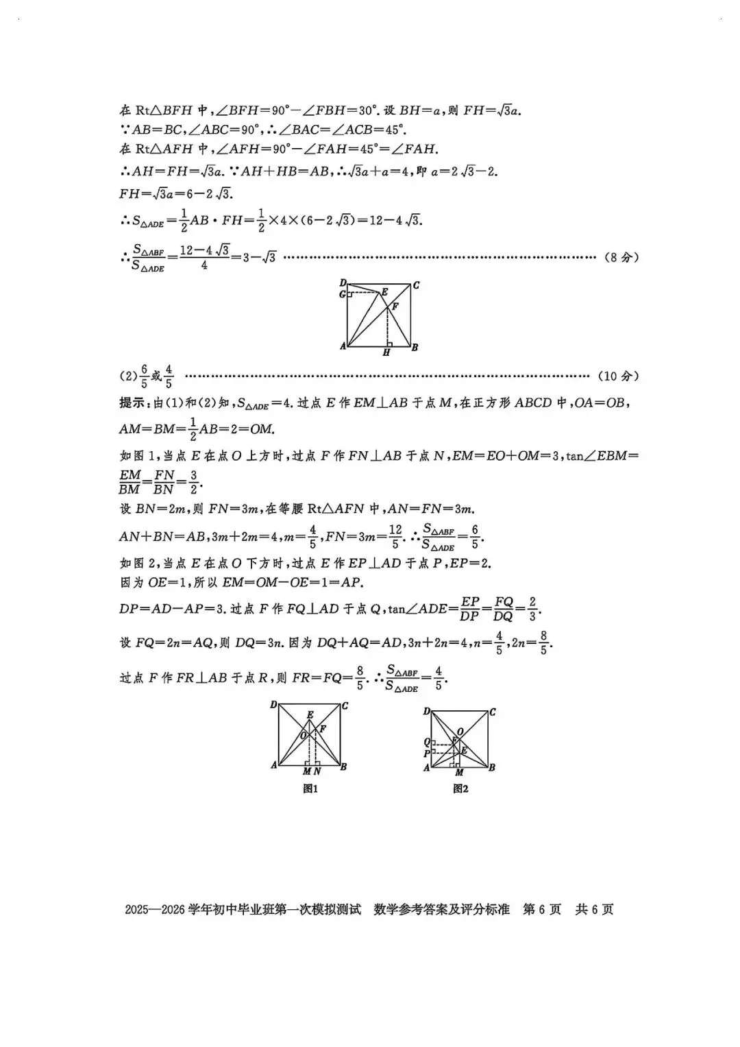 2026信阳一模 信阳平桥区一模数学试卷及答案,文末下载链接,评论区更新答案及对应压轴视频讲解 第13张