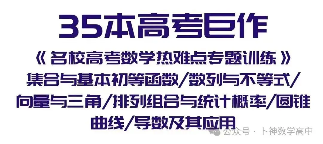 2026年广东深圳市34校联考九年级中考二模数学试卷(4月) 第32张