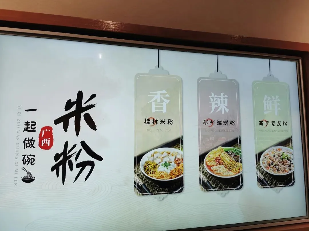 连语文试卷都在考!广西米粉到底有多绝?带娃读懂舌尖上的八桂非遗 第1张
