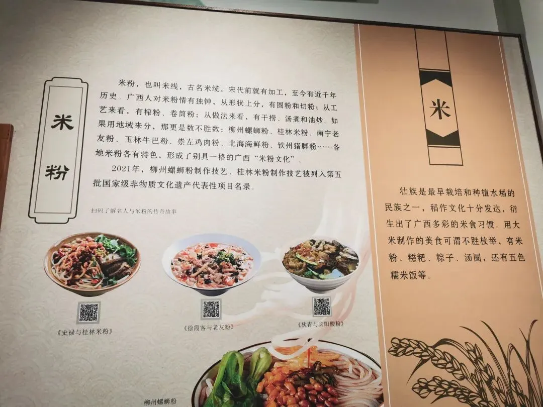 连语文试卷都在考!广西米粉到底有多绝?带娃读懂舌尖上的八桂非遗 第2张