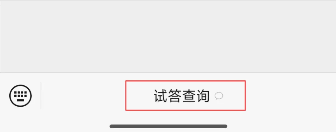 【试题+解析】安徽2026届高三4月模拟考试暨安徽江淮十校高三4月/安徽省示范性高中高三4月 第13张 【试题+解析】安徽2026届高三4月模拟考试暨安徽江淮十校高三4月/安徽省示范性高中高三4月 第13张