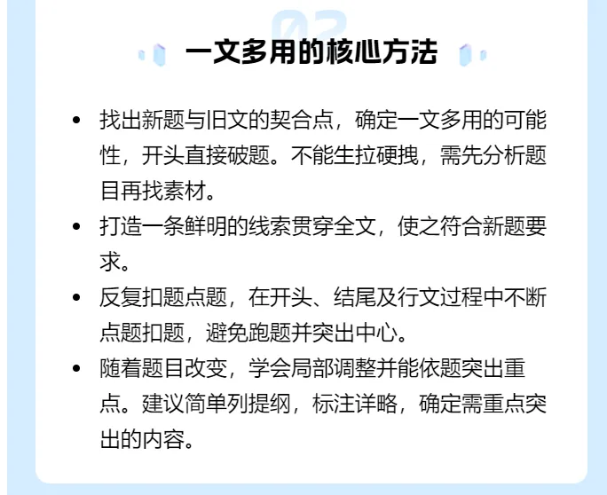 奋战2026中考【108】|百变魔法(一材多用)写出满分作文|我还没告诉别人 第11张
