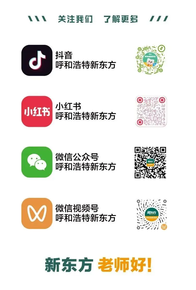 虔心祈愿,护梦远航!新东方中考祈福之行圆满落幕 第34张