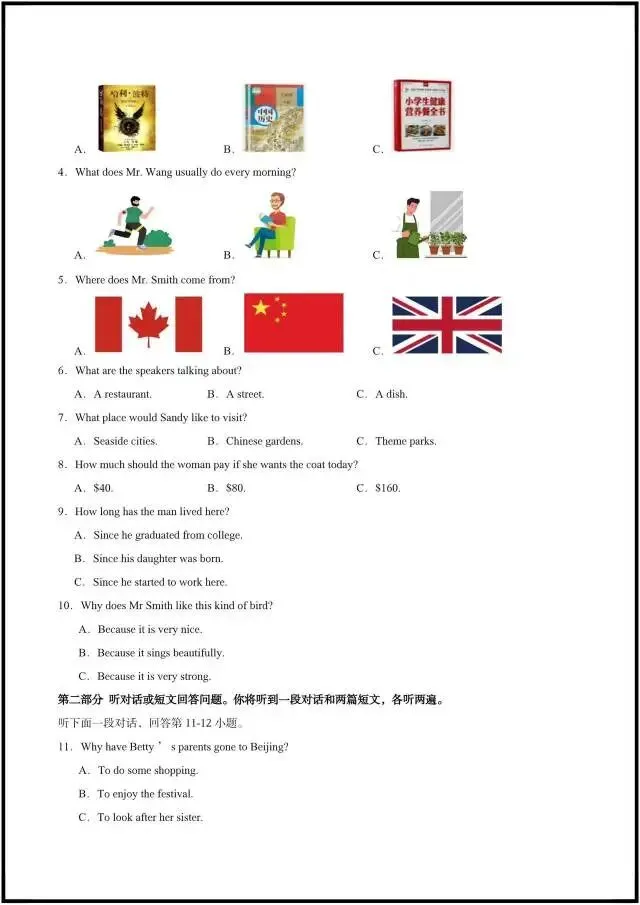 2026年译林版八下英语|期中考试模拟卷(含听力+答案解析)完整电子版可打印! 第2张