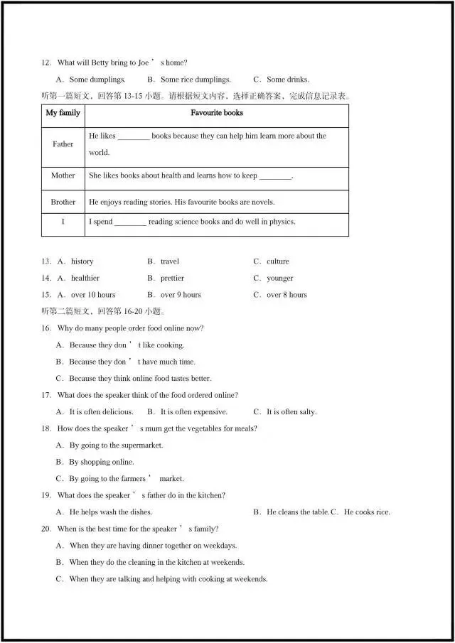 2026年译林版八下英语|期中考试模拟卷(含听力+答案解析)完整电子版可打印! 第3张