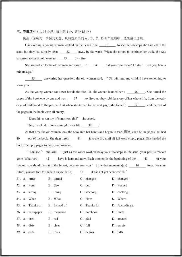 2026年译林版八下英语|期中考试模拟卷(含听力+答案解析)完整电子版可打印! 第5张