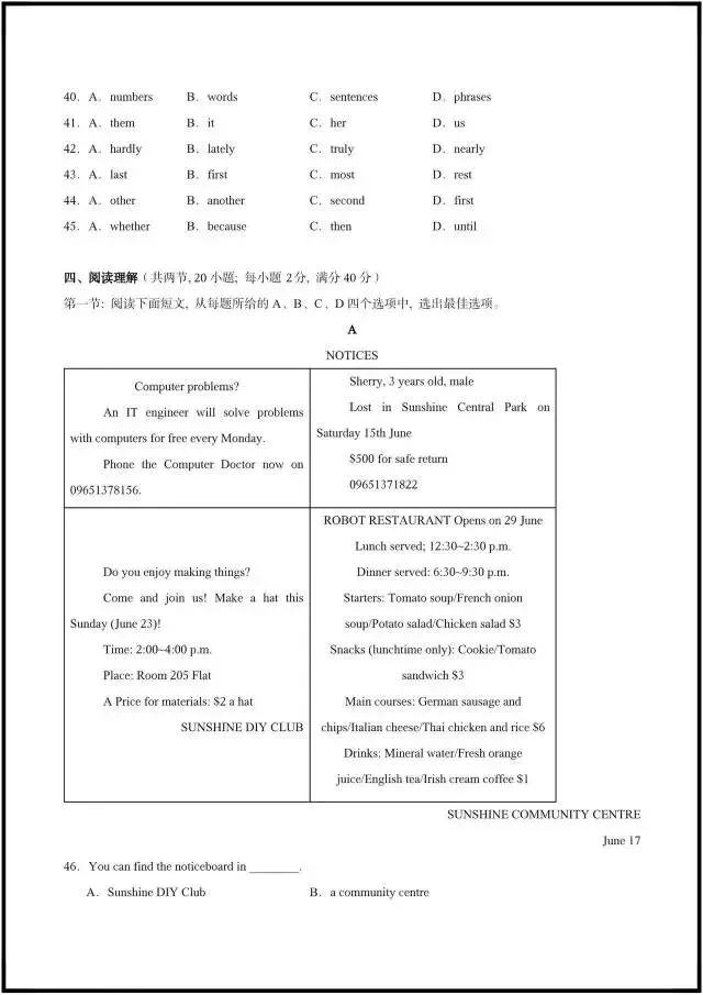 2026年译林版八下英语|期中考试模拟卷(含听力+答案解析)完整电子版可打印! 第6张