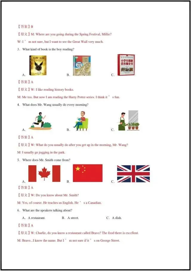 2026年译林版八下英语|期中考试模拟卷(含听力+答案解析)完整电子版可打印! 第8张