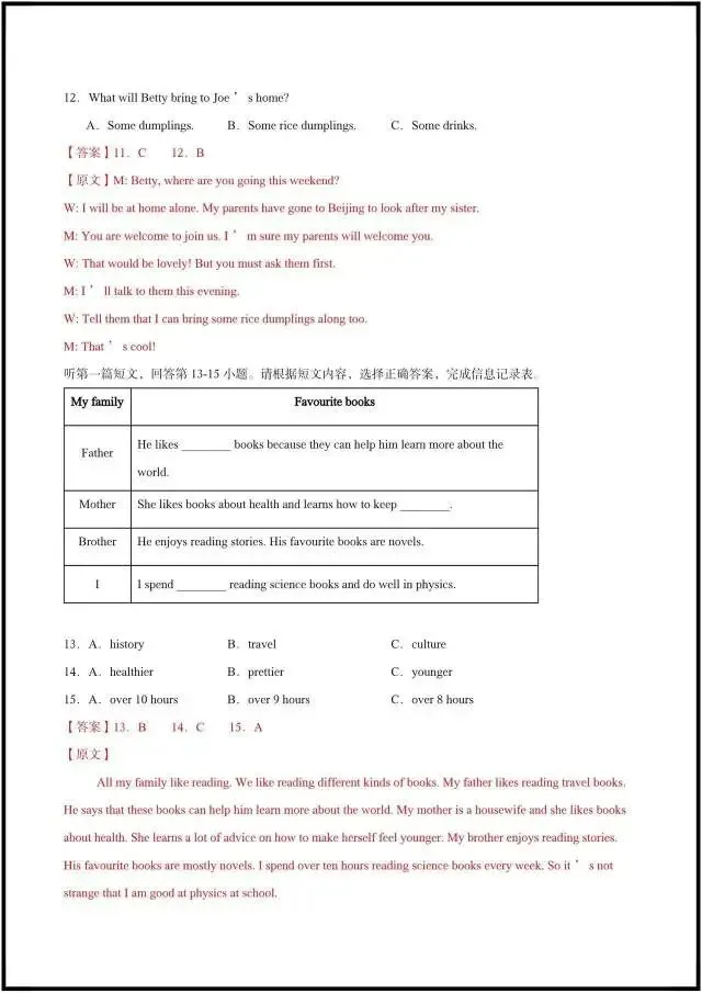 2026年译林版八下英语|期中考试模拟卷(含听力+答案解析)完整电子版可打印! 第10张