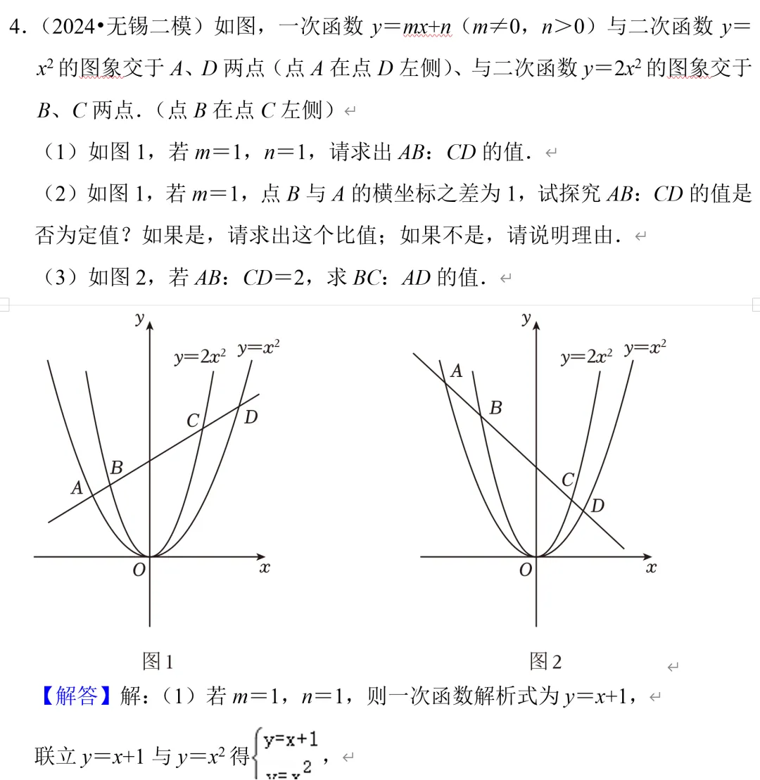 中考数学二次函数压轴题16,定值问题 第6张 中考数学二次函数压轴题16,定值问题 第6张
