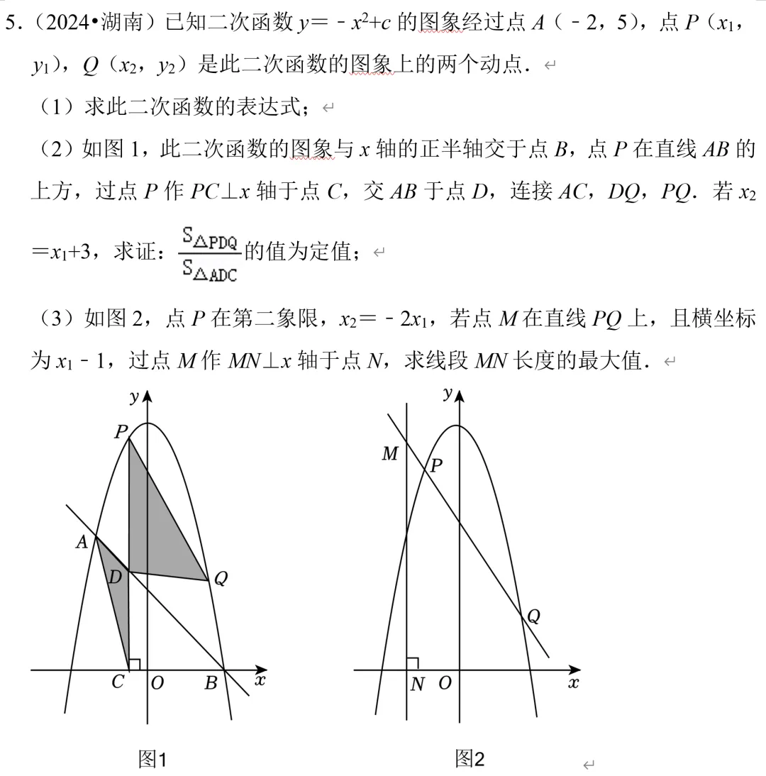 中考数学二次函数压轴题16,定值问题 第7张 中考数学二次函数压轴题16,定值问题 第7张