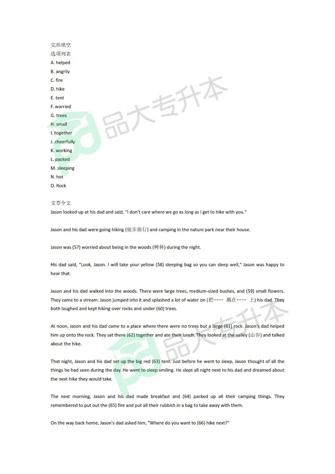 真题答案来啦!2026四川统招专升本真题答案(网传版) 第3张