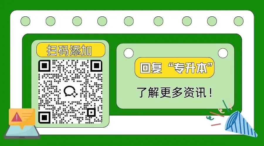 真题答案来啦!2026四川统招专升本真题答案(网传版) 第5张