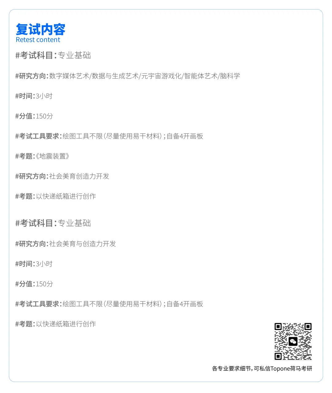 精耕细作丨天美各专业初试、复试真题送上(最全)! 第4张