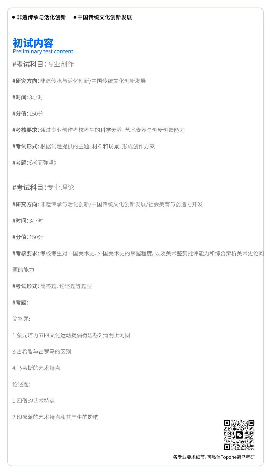 精耕细作丨天美各专业初试、复试真题送上(最全)! 第6张