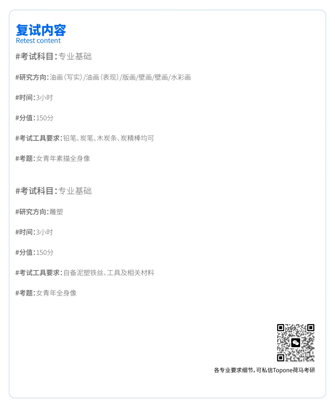 精耕细作丨天美各专业初试、复试真题送上(最全)! 第9张