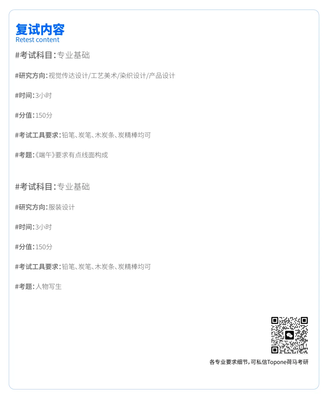 精耕细作丨天美各专业初试、复试真题送上(最全)! 第11张