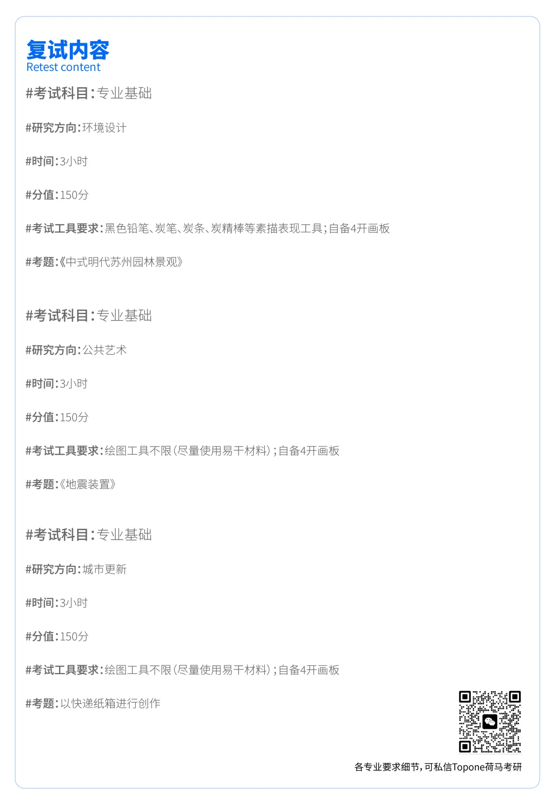 精耕细作丨天美各专业初试、复试真题送上(最全)! 第13张