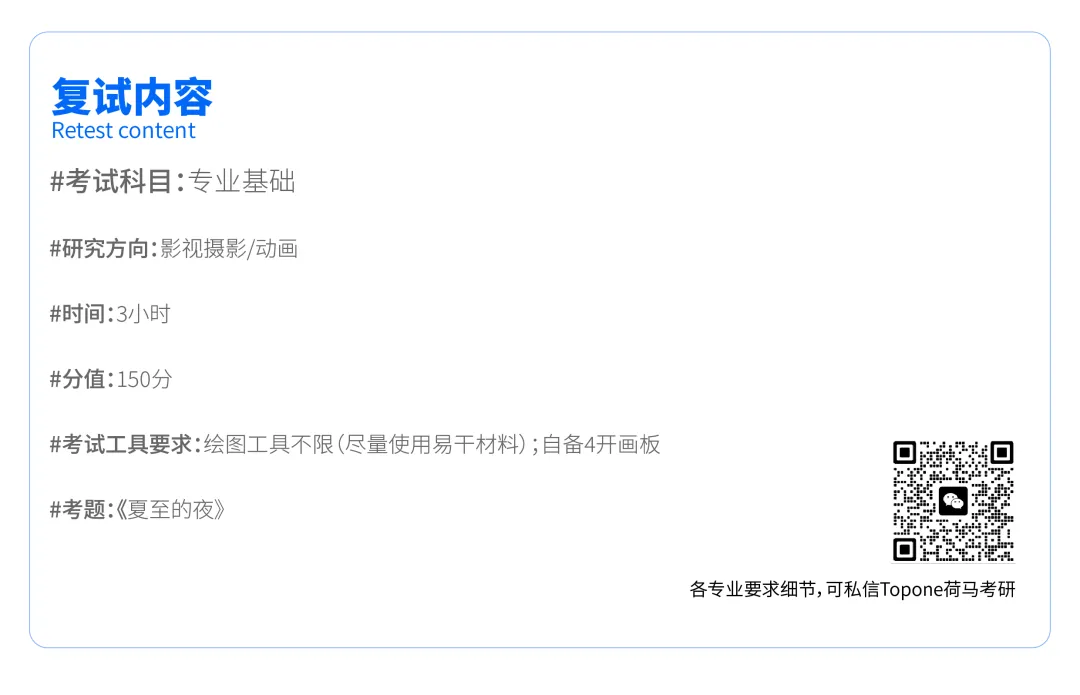 精耕细作丨天美各专业初试、复试真题送上(最全)! 第15张