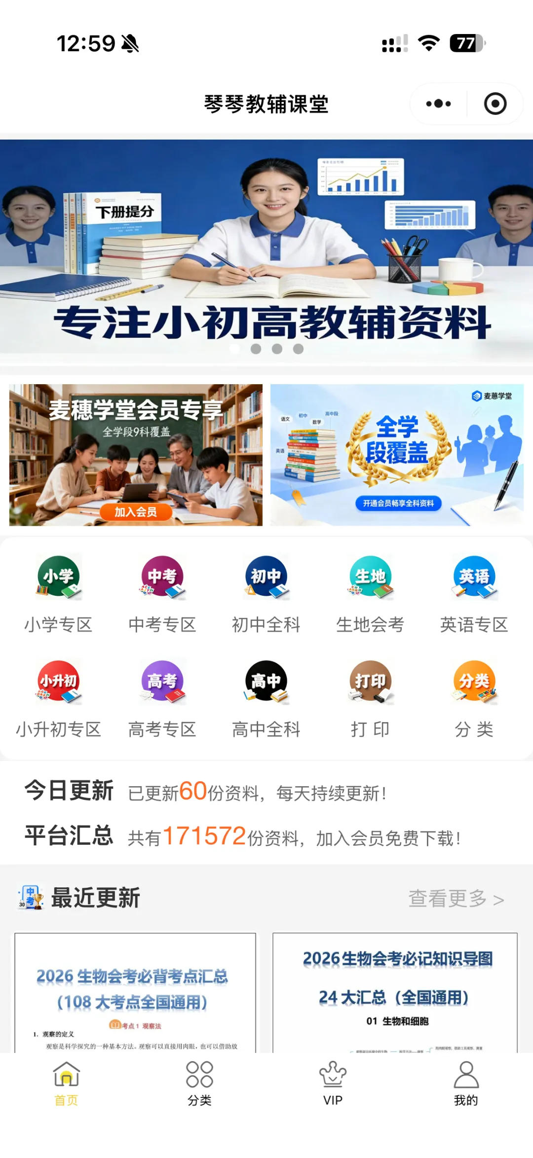 2026初一下册语文,期中模拟卷(测试范围:下册第1~3单元)考试版,含解析 第2张