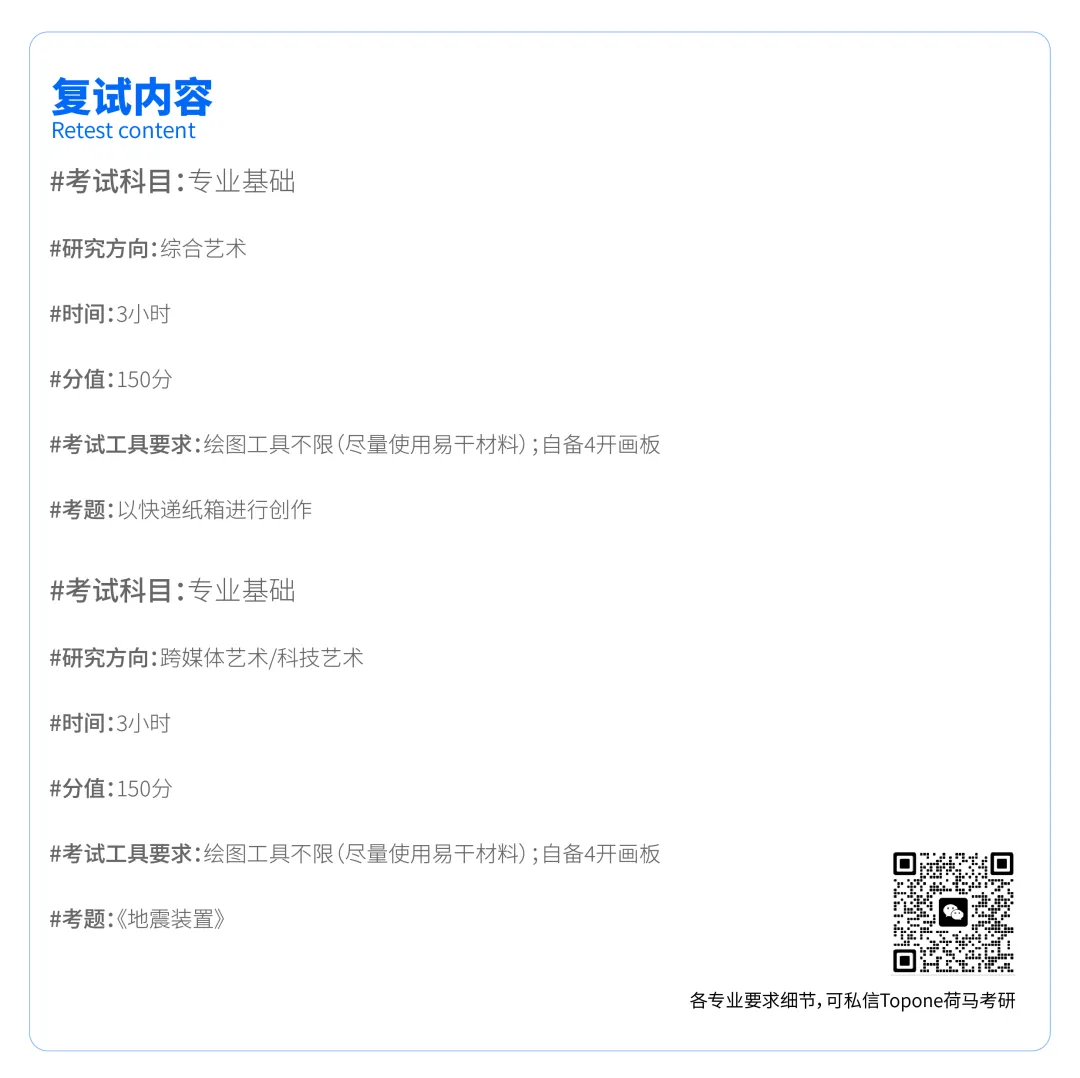 精耕细作丨天美各专业初试、复试真题送上(最全)! 第17张