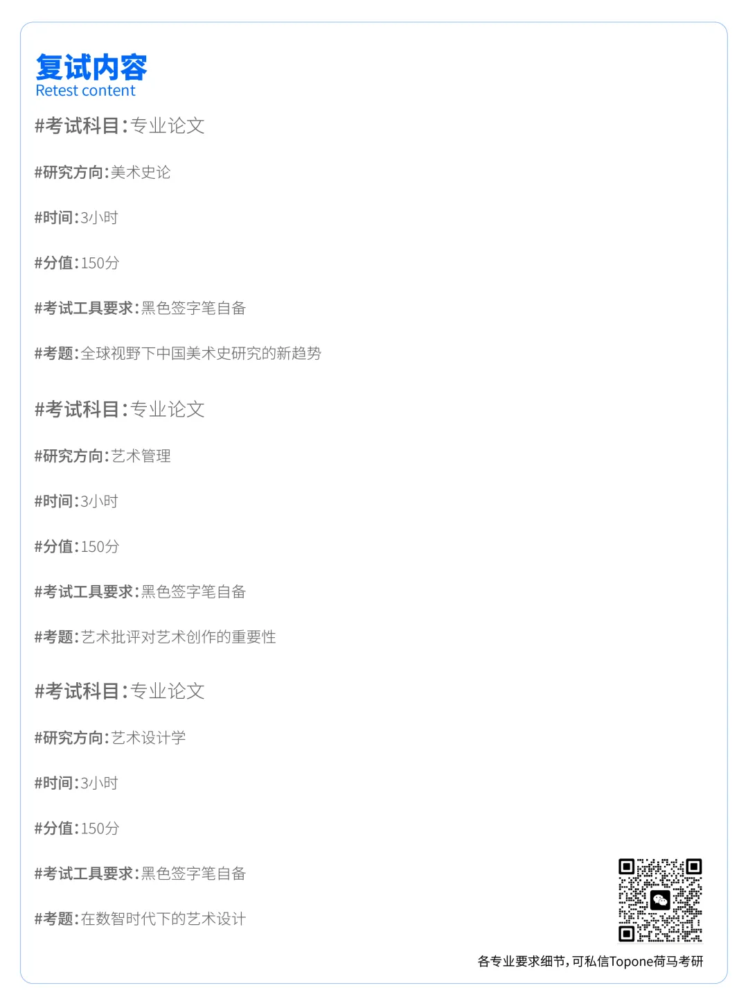 精耕细作丨天美各专业初试、复试真题送上(最全)! 第19张