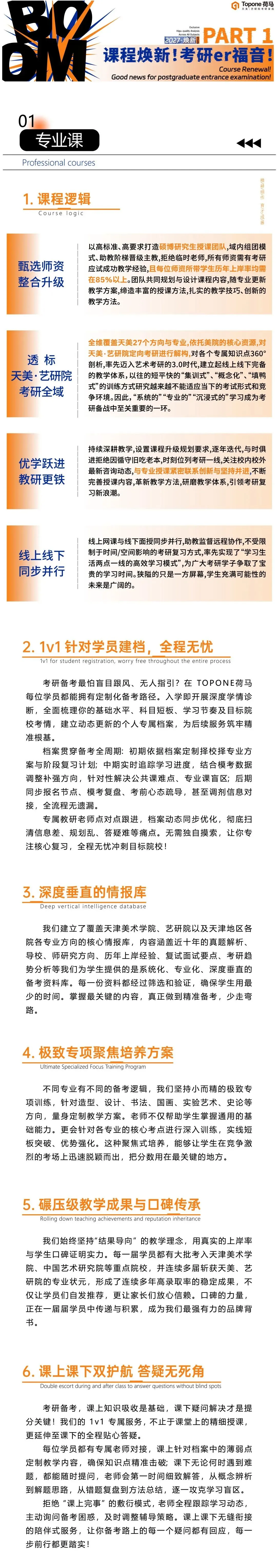 精耕细作丨天美各专业初试、复试真题送上(最全)! 第22张