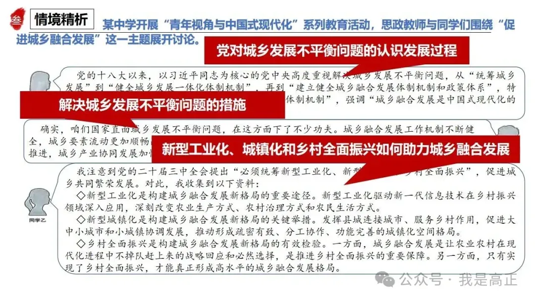 三轮资料:高正团队跟着真题学答题专题一,全系列已完工~ 第7张