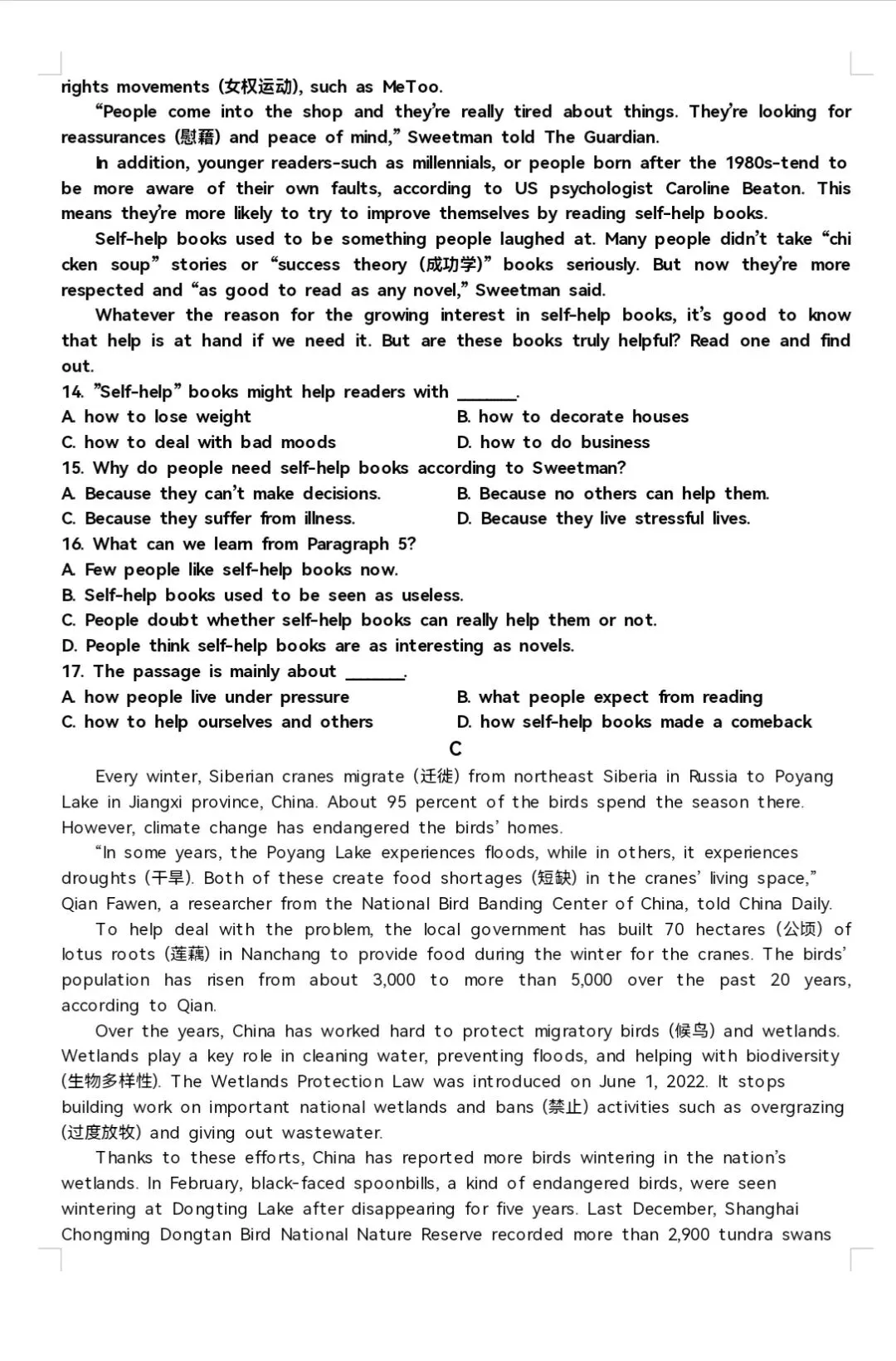 2024苏州园区中考英语二模试题 第3张