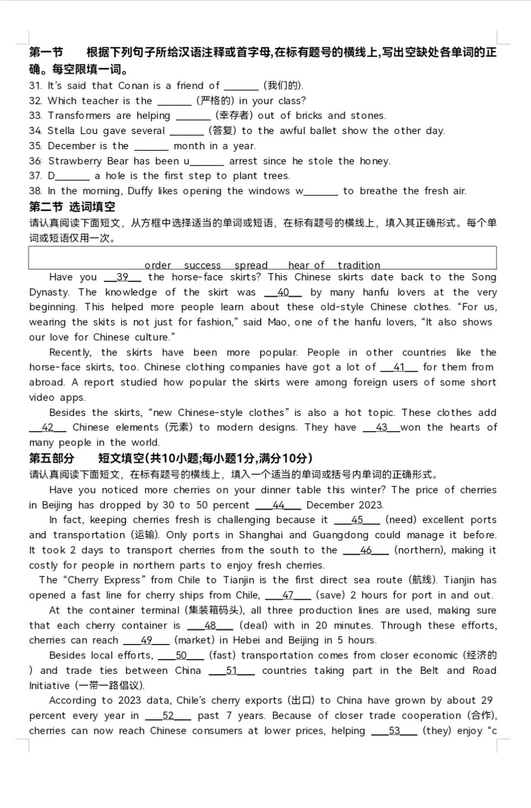 2024苏州园区中考英语二模试题 第6张