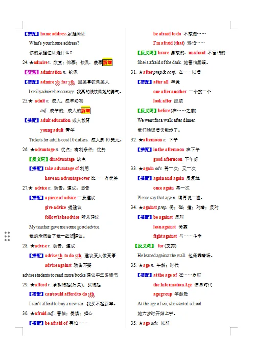 2026年新中考英语【30天速记中考课标1600词】,PDF电子版可打印 第14张