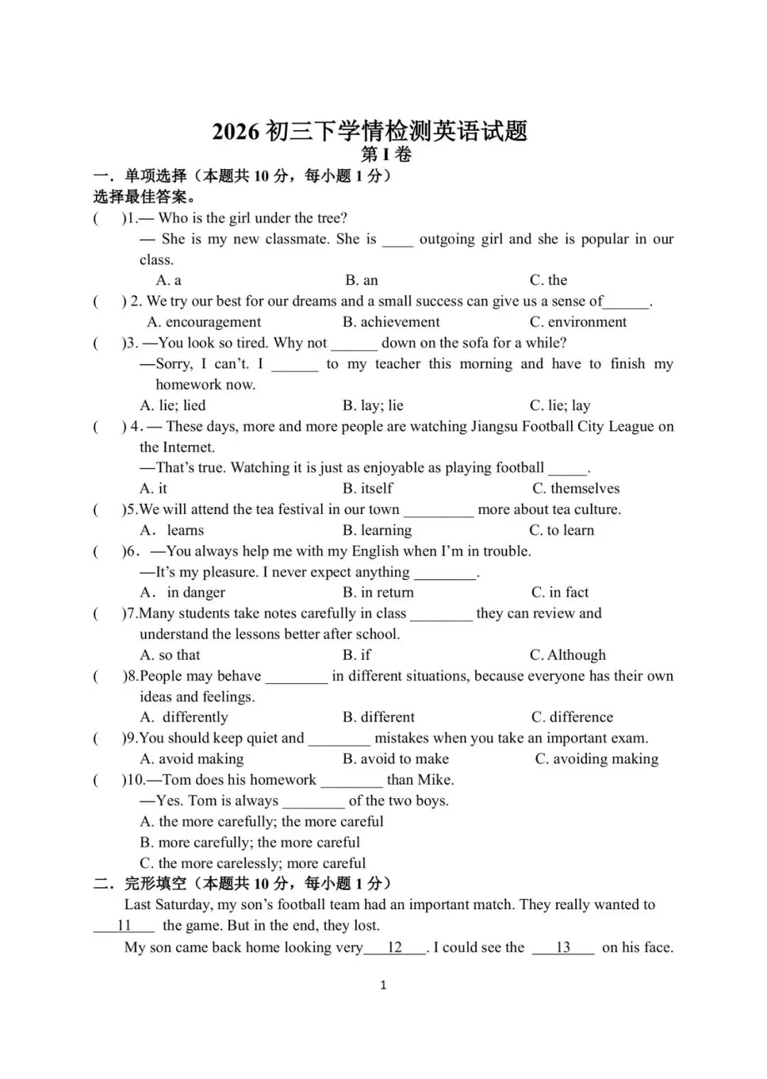 26工附八下英语4月月考试卷(含答案)完整版高清无水印 第4张