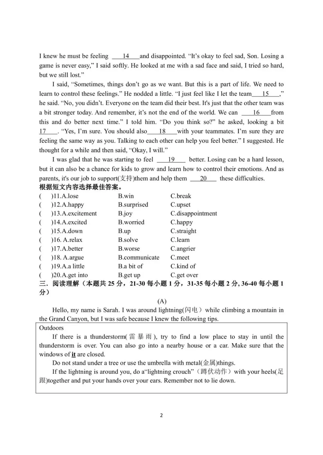 26工附八下英语4月月考试卷(含答案)完整版高清无水印 第6张