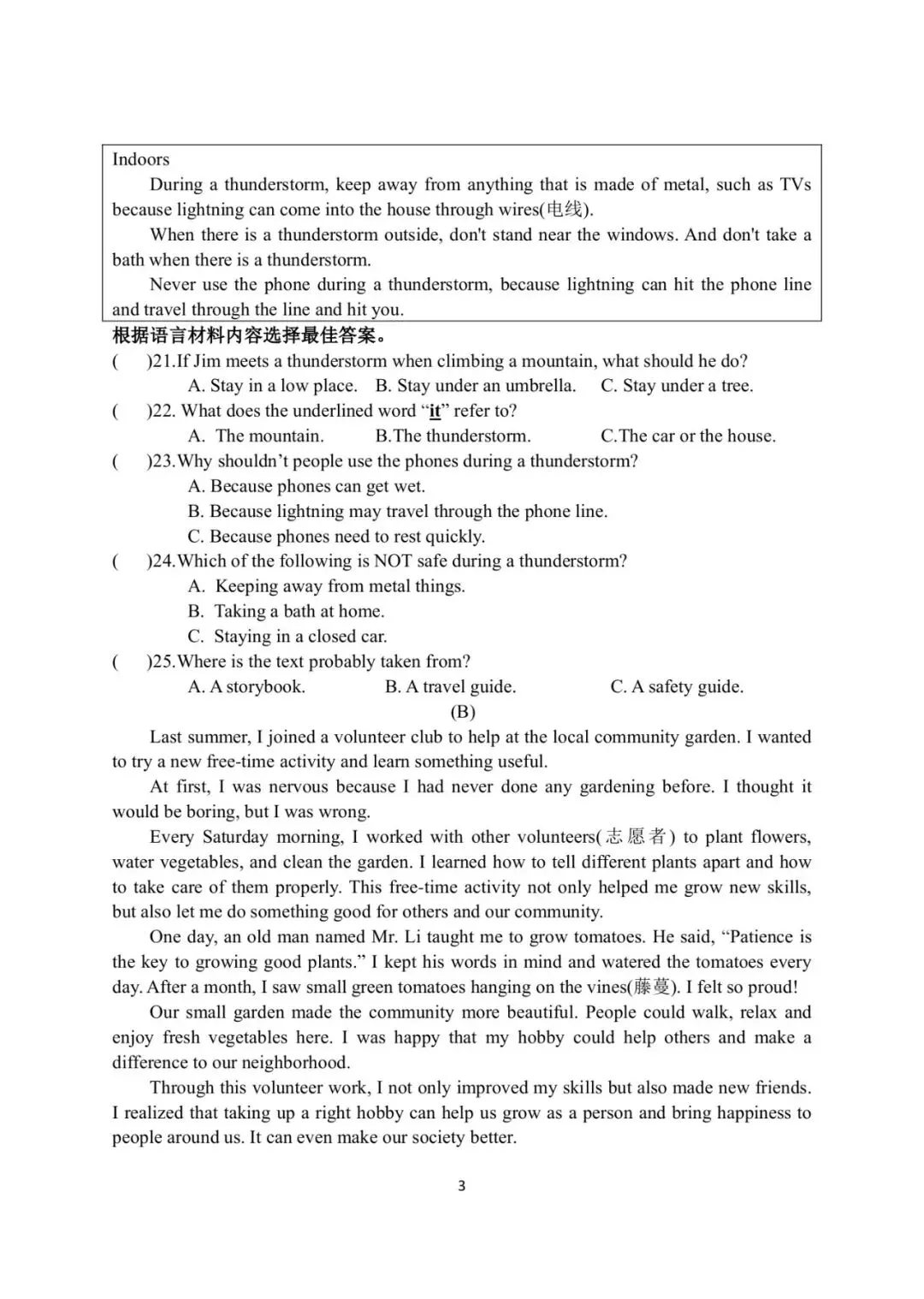 26工附八下英语4月月考试卷(含答案)完整版高清无水印 第8张