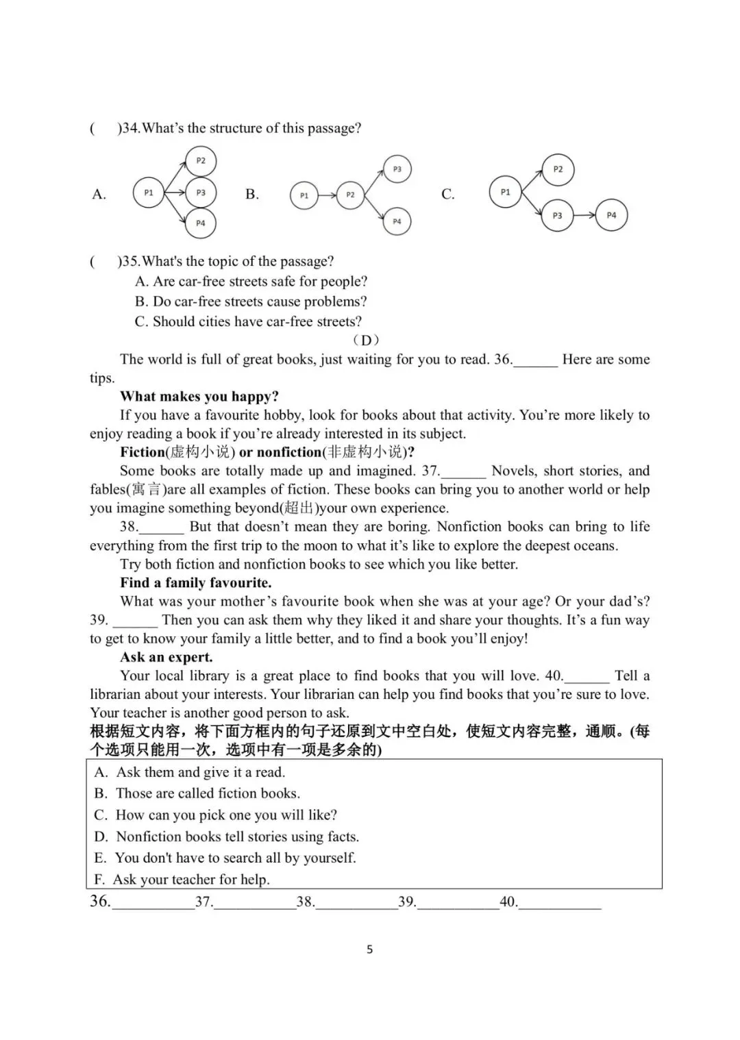 26工附八下英语4月月考试卷(含答案)完整版高清无水印 第12张